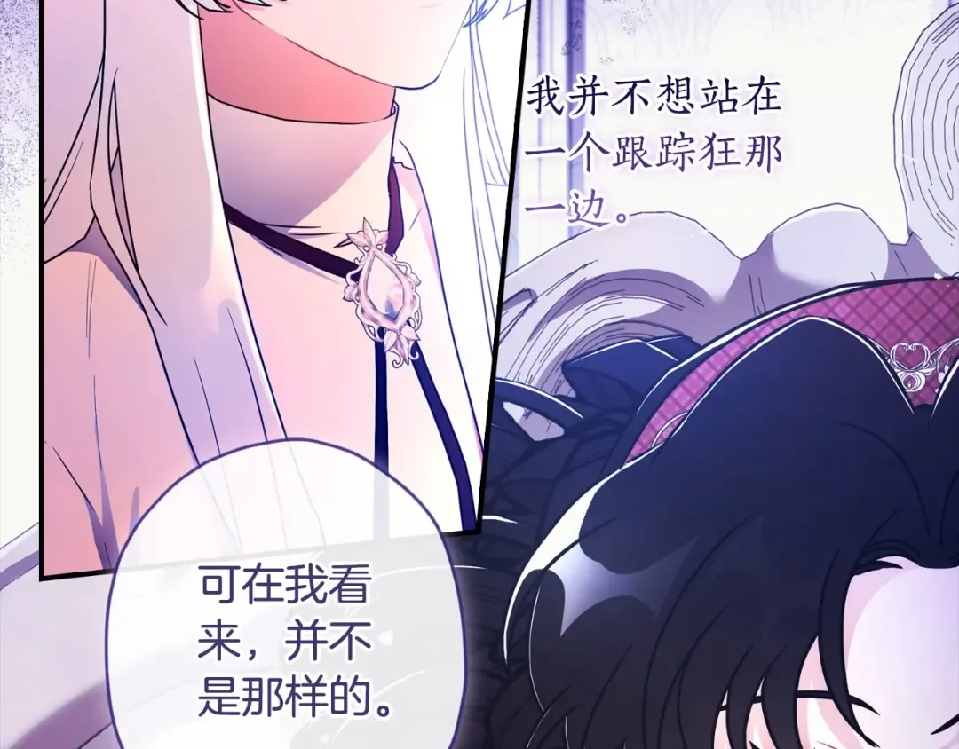 第84话 工作期间喝酒 第114页