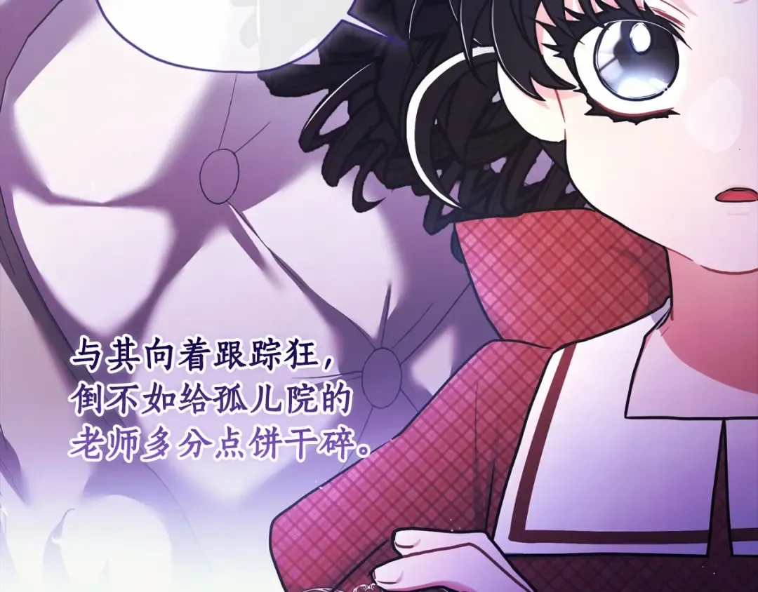 第84话 工作期间喝酒 第115页