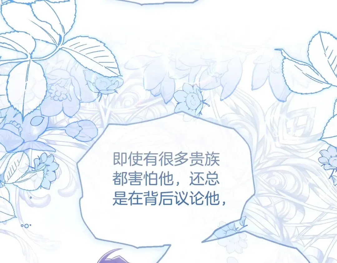 第84话 工作期间喝酒 第125页
