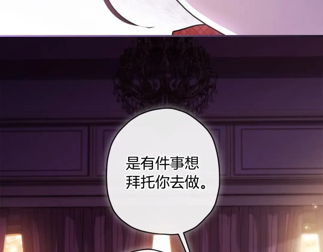 第84话 工作期间喝酒 第97页