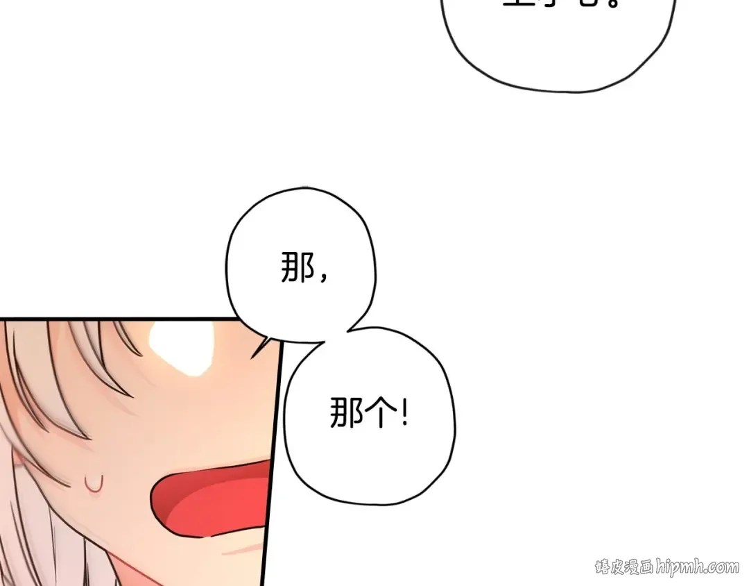 第84话 工作期间喝酒 第152页