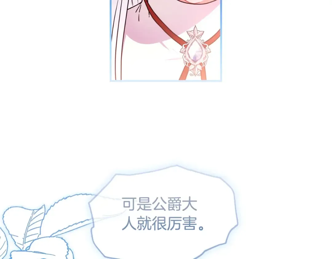 第84话 工作期间喝酒 第124页