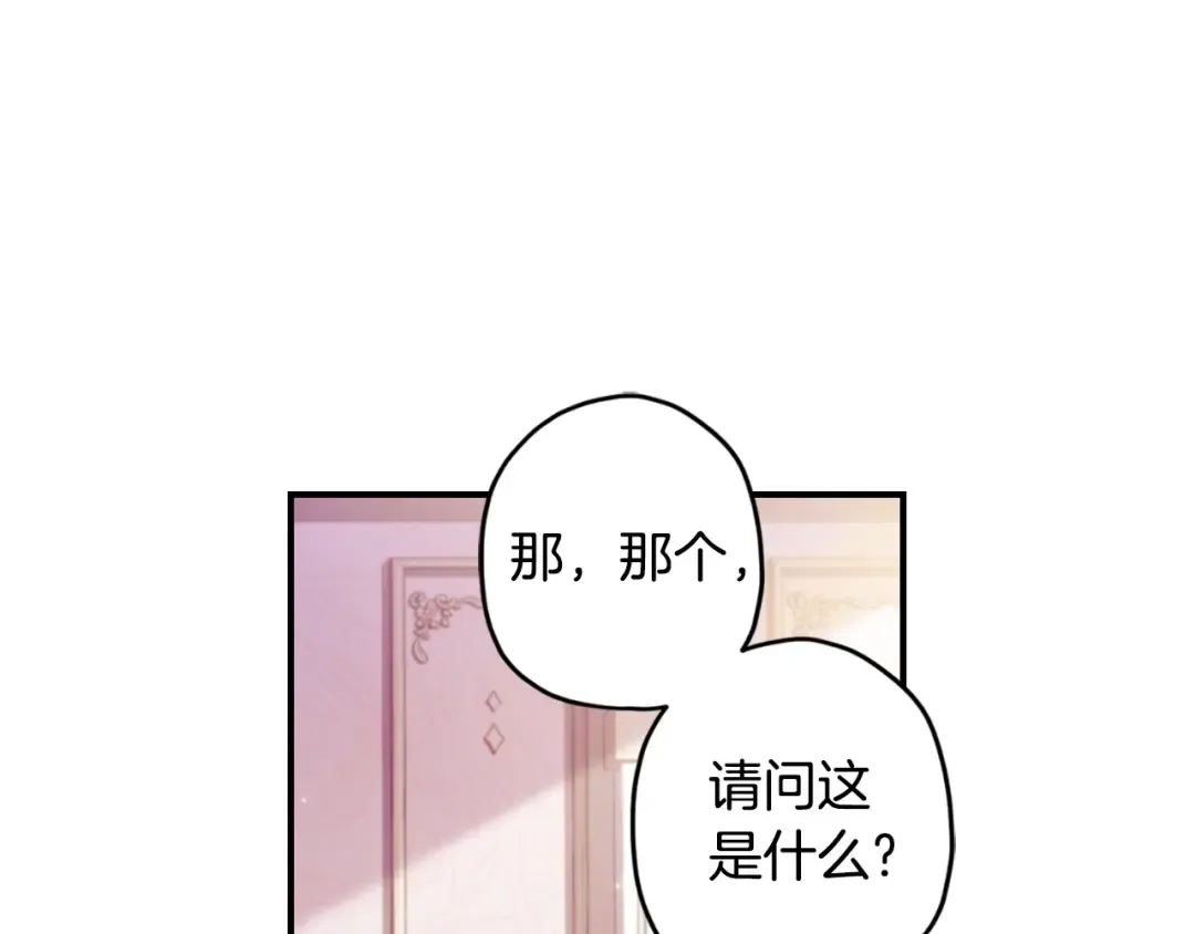 第84话 工作期间喝酒 第105页