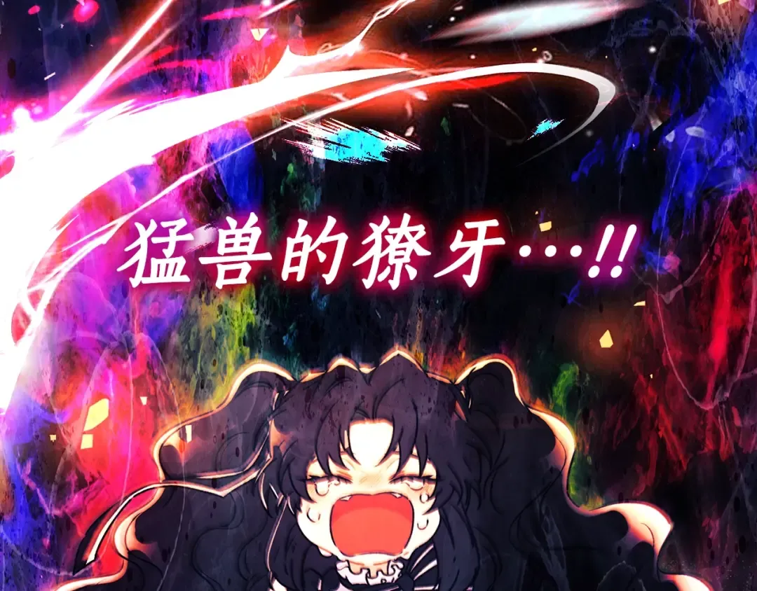 第94话 这就是那个私生女啊 第141页