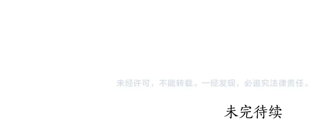 第94话 这就是那个私生女啊 第160页