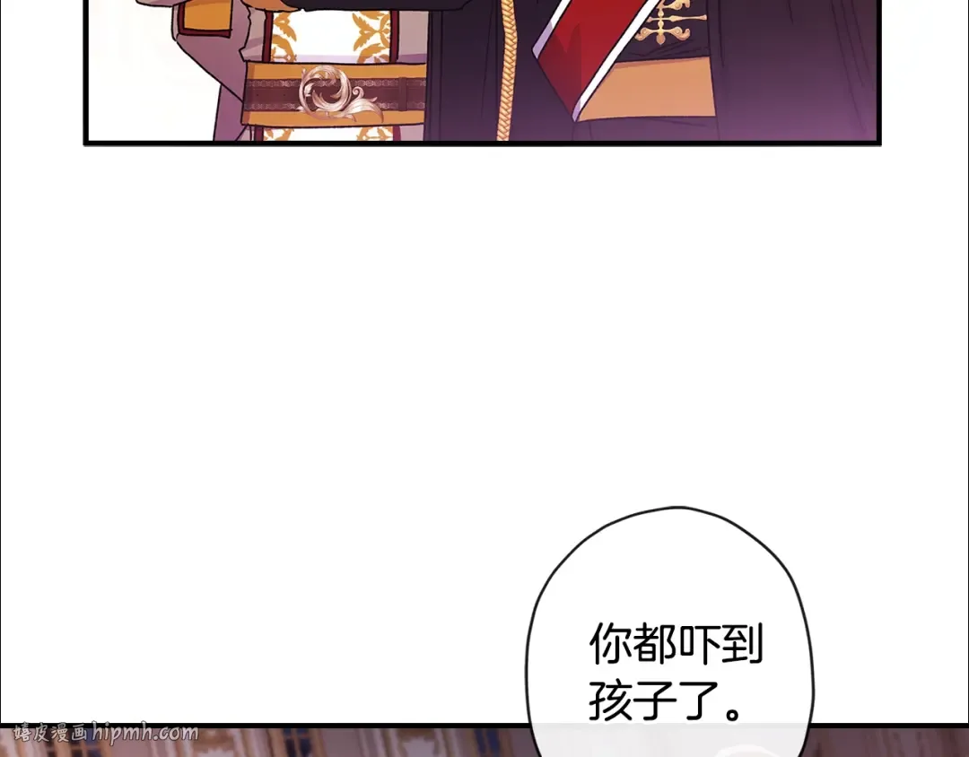 第94话 这就是那个私生女啊 第120页