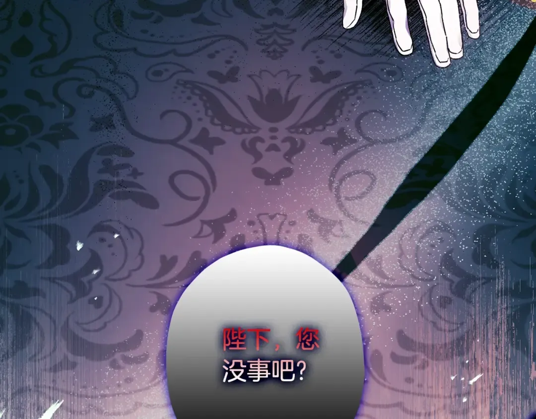 第94话 这就是那个私生女啊 第158页
