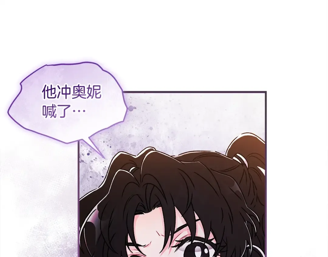 第94话 这就是那个私生女啊 第125页