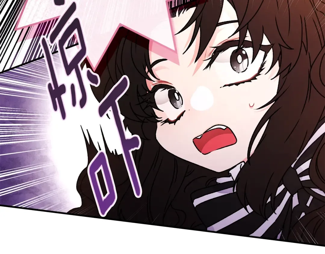 第94话 这就是那个私生女啊 第117页