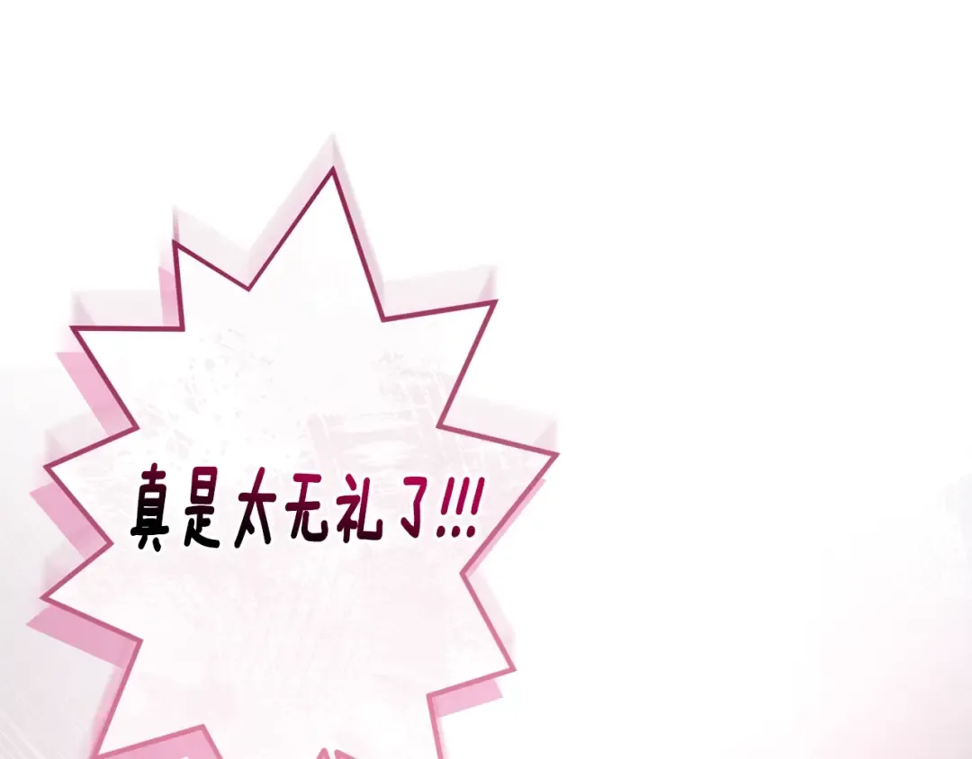 第94话 这就是那个私生女啊 第114页