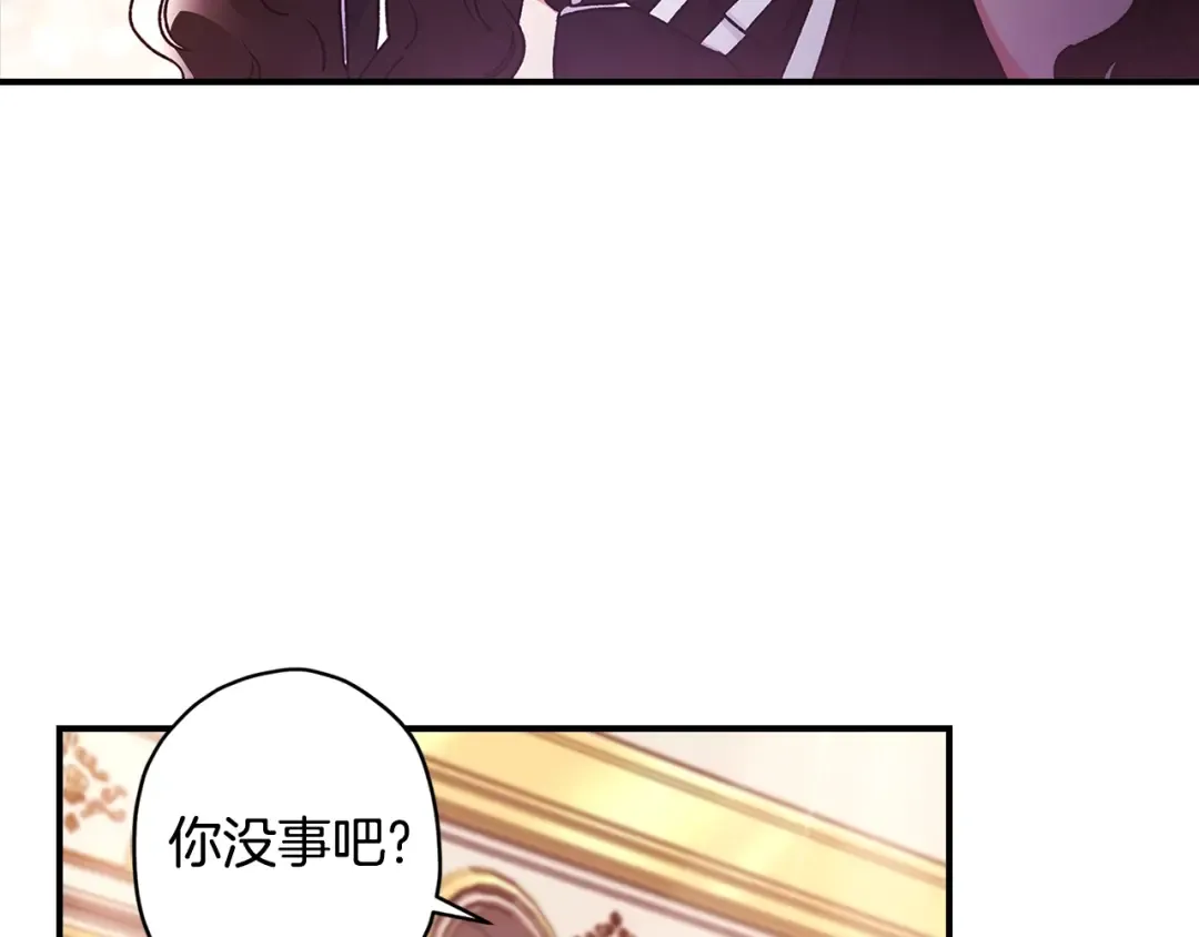 第94话 这就是那个私生女啊 第122页
