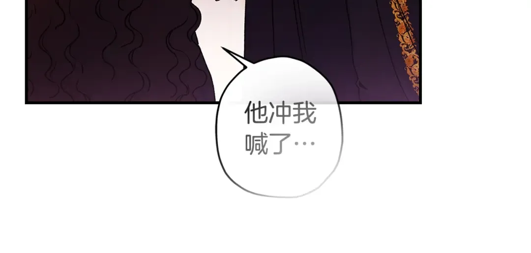 第94话 这就是那个私生女啊 第124页