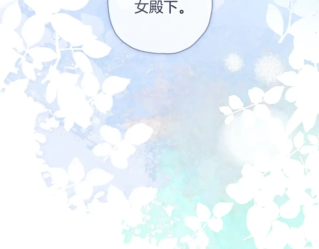 第95话 做足准备“狩猎”你们 第149页
