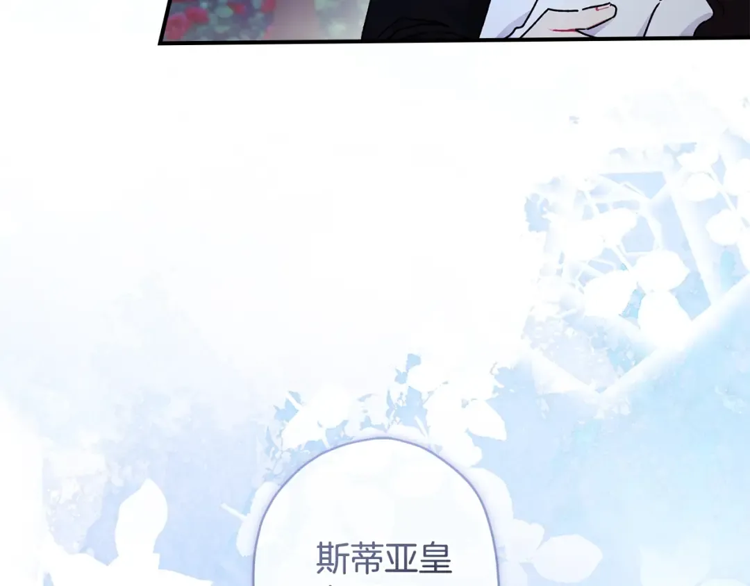 第95话 做足准备“狩猎”你们 第148页
