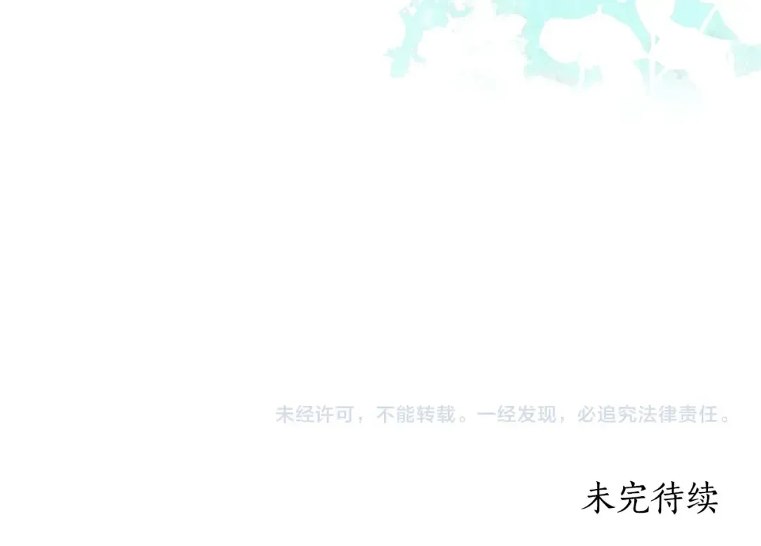 第95话 做足准备“狩猎”你们 第150页