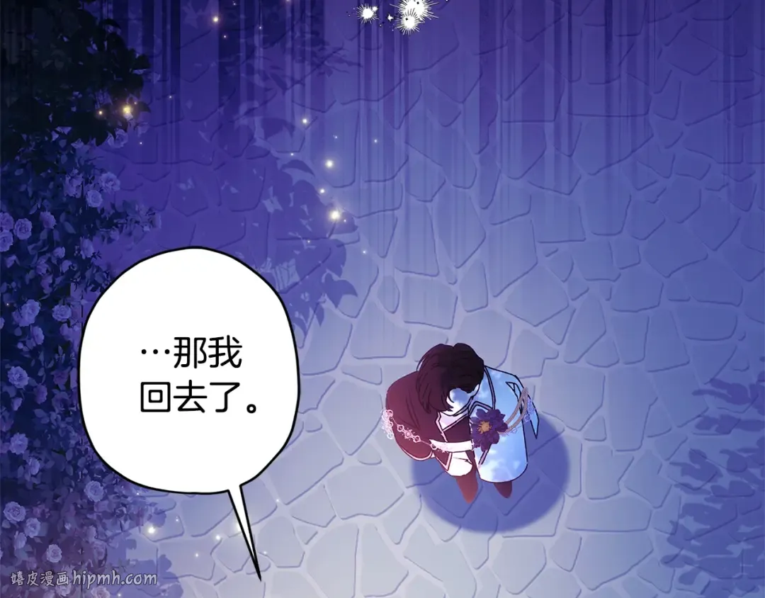 第96话 妈妈她哭了 第128页