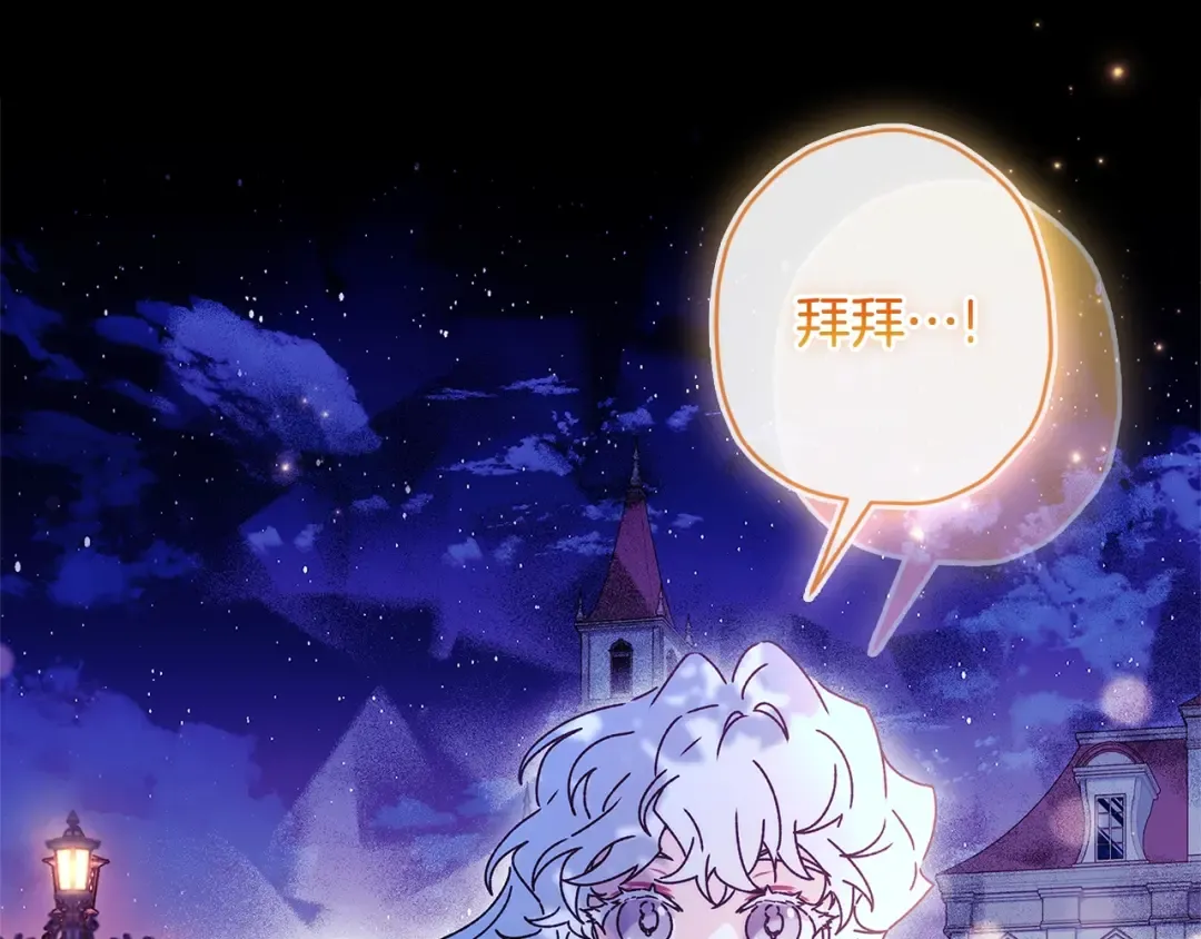 第96话 妈妈她哭了 第130页