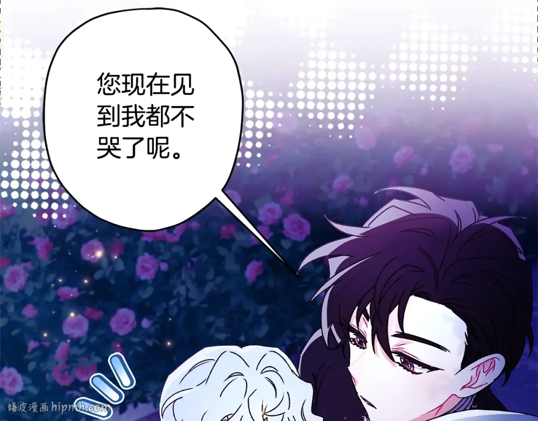 第96话 妈妈她哭了 第120页
