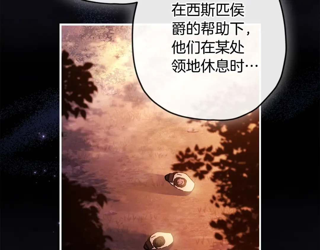 第110话 守护女鹅的未来 第149页