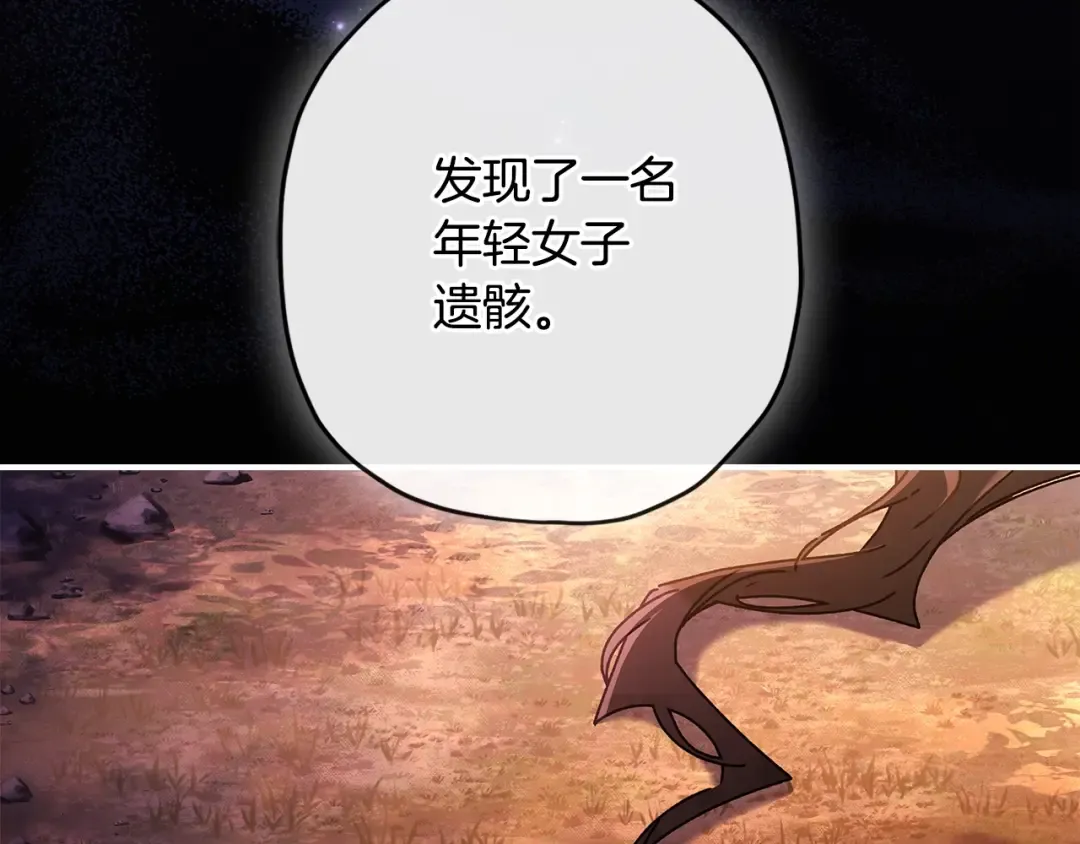 第110话 守护女鹅的未来 第151页