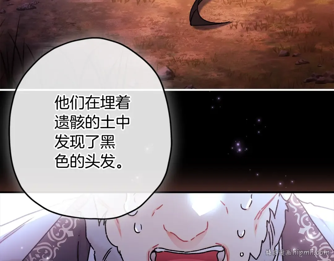 第110话 守护女鹅的未来 第152页