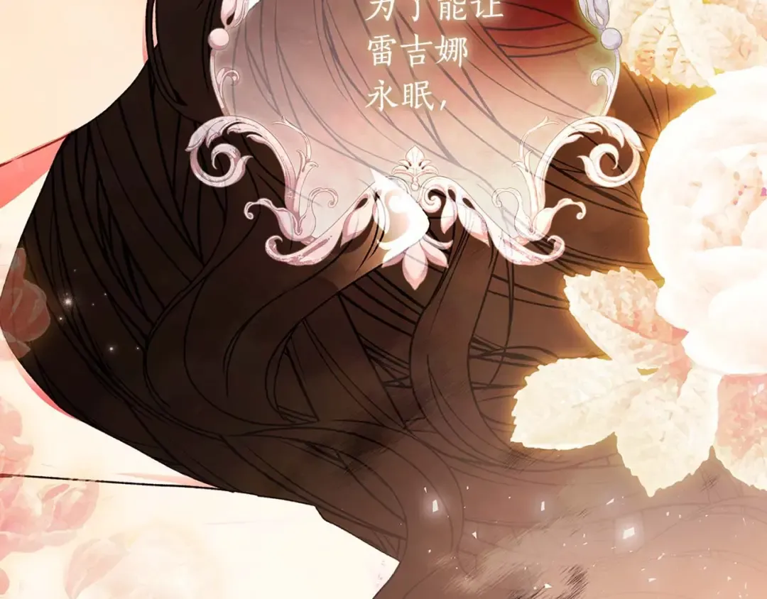 第110话 守护女鹅的未来 第141页