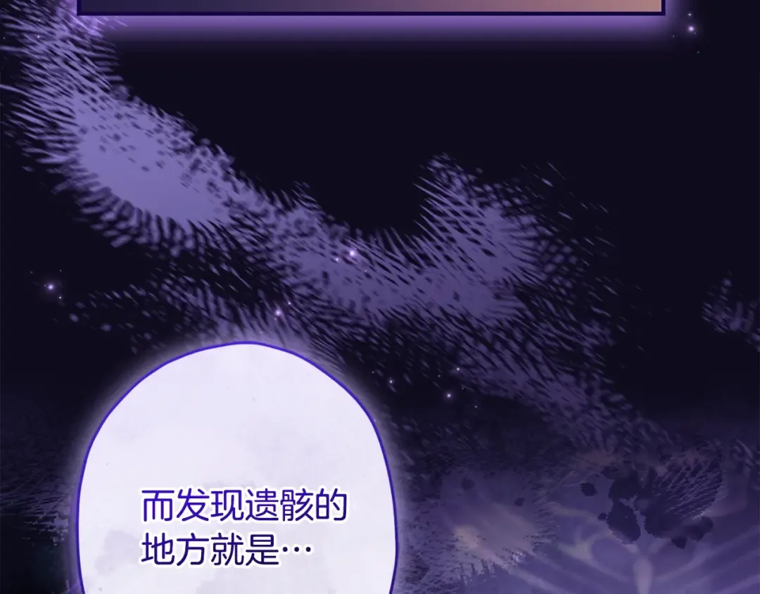 第110话 守护女鹅的未来 第156页