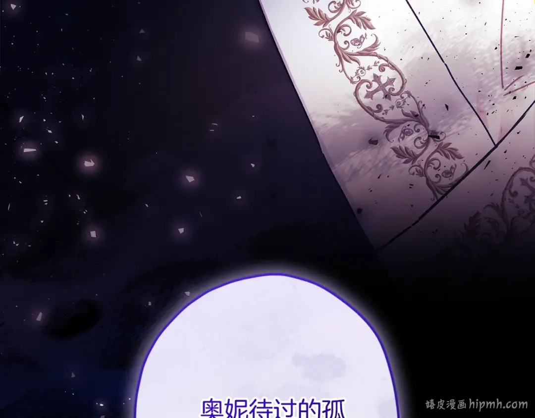 第110话 守护女鹅的未来 第160页