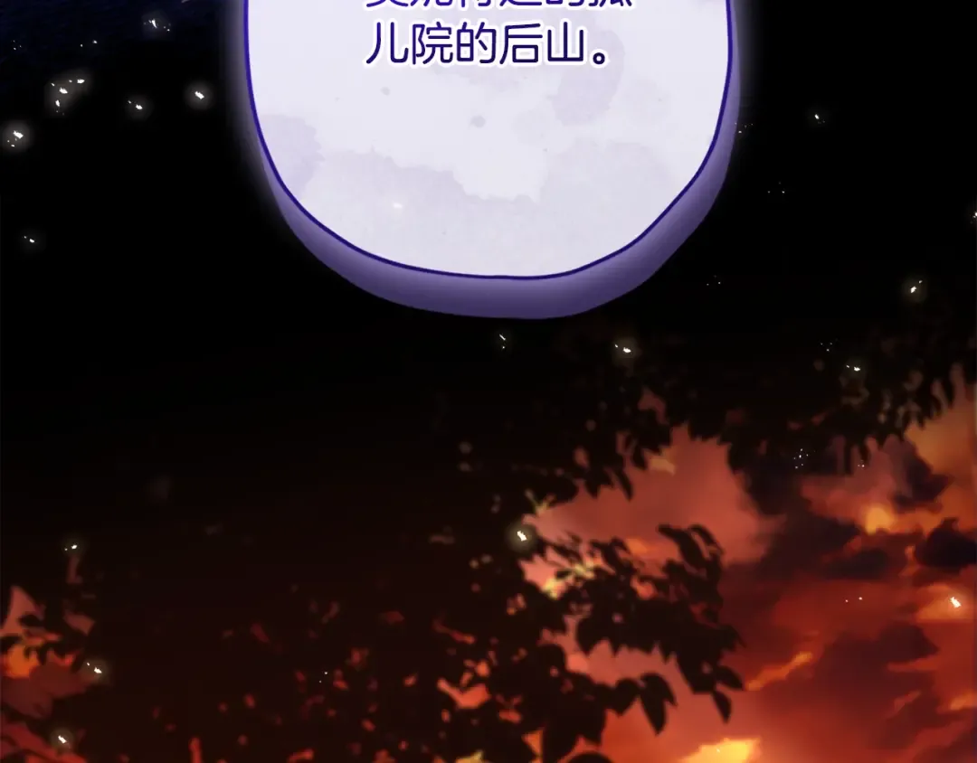 第110话 守护女鹅的未来 第161页