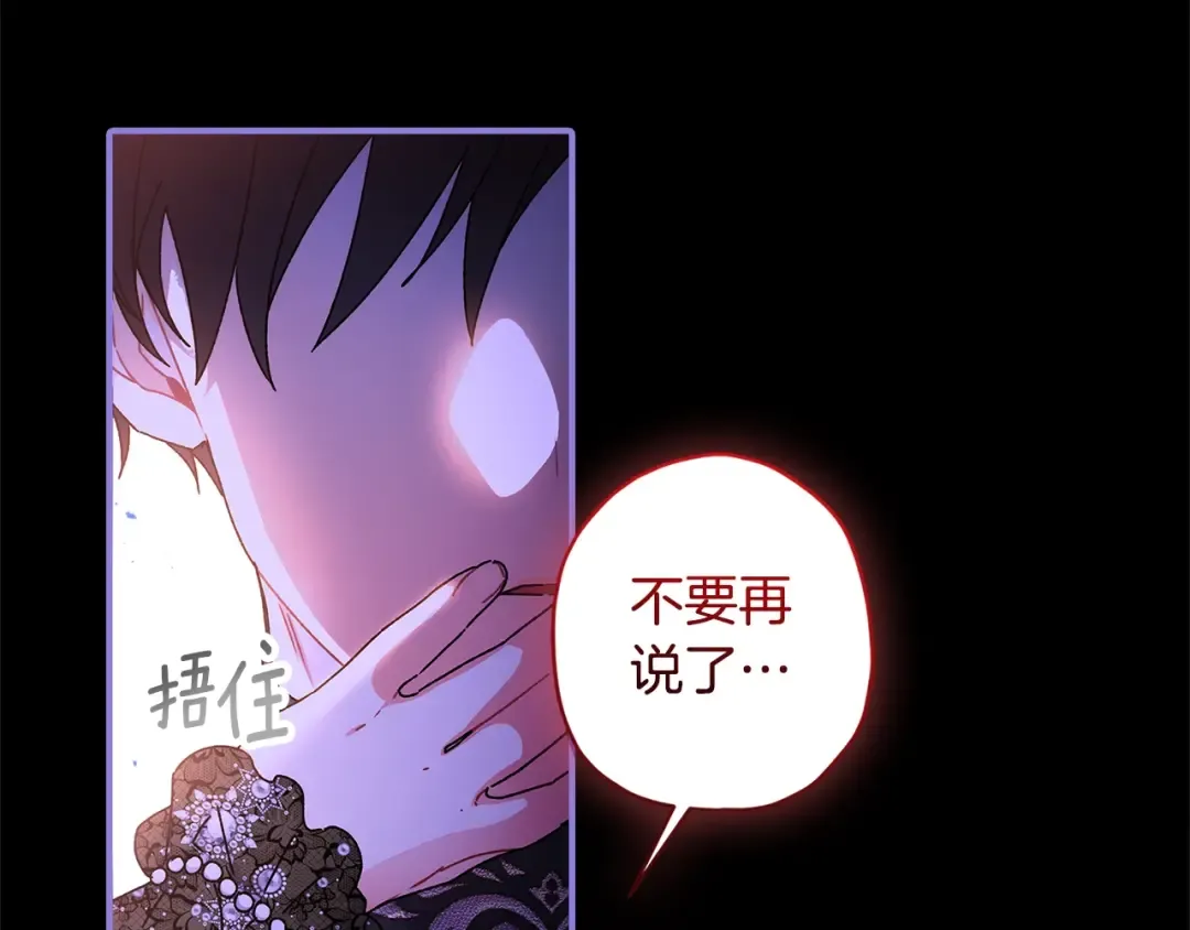 第115话 女儿委屈奶爸来哄 第146页