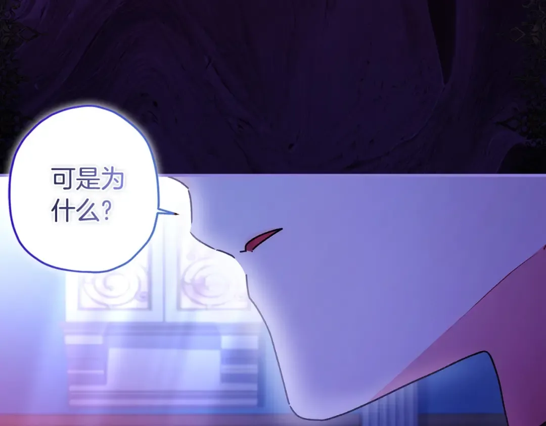 第115话 女儿委屈奶爸来哄 第134页