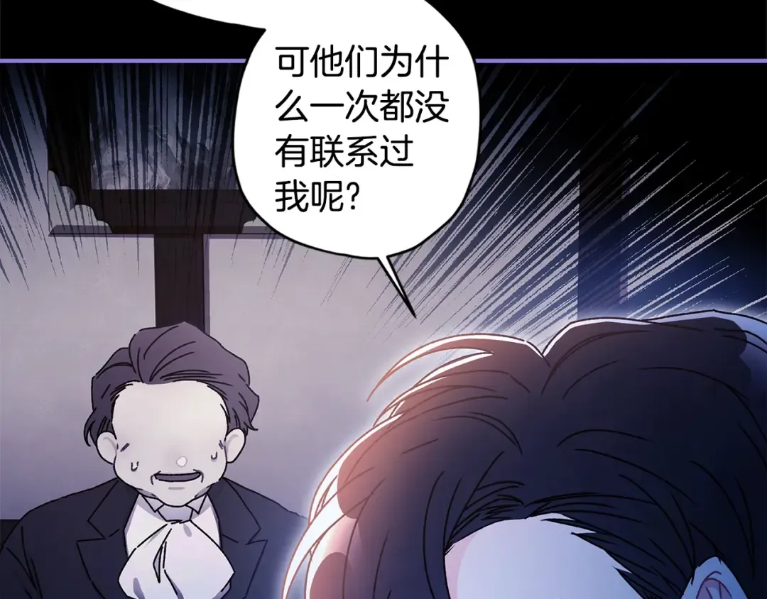 第115话 女儿委屈奶爸来哄 第141页