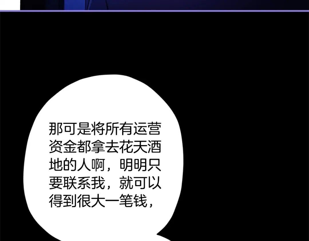 第115话 女儿委屈奶爸来哄 第140页