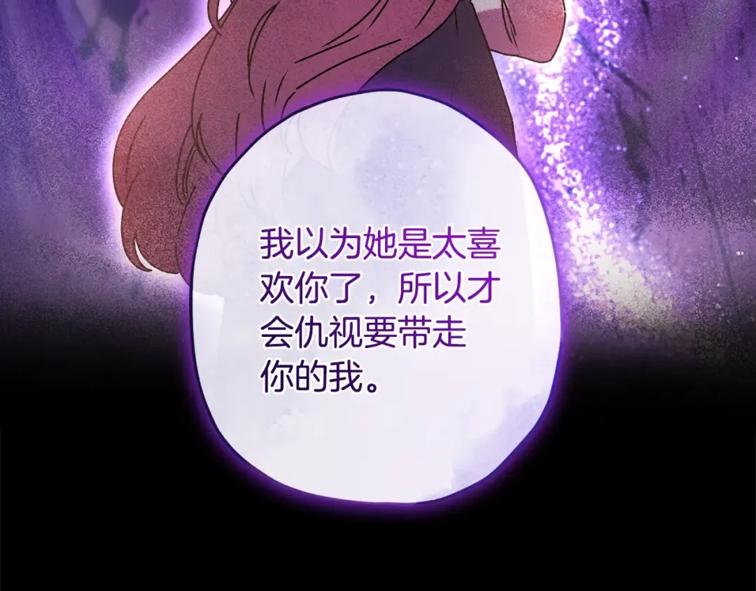 第115话 女儿委屈奶爸来哄 第145页