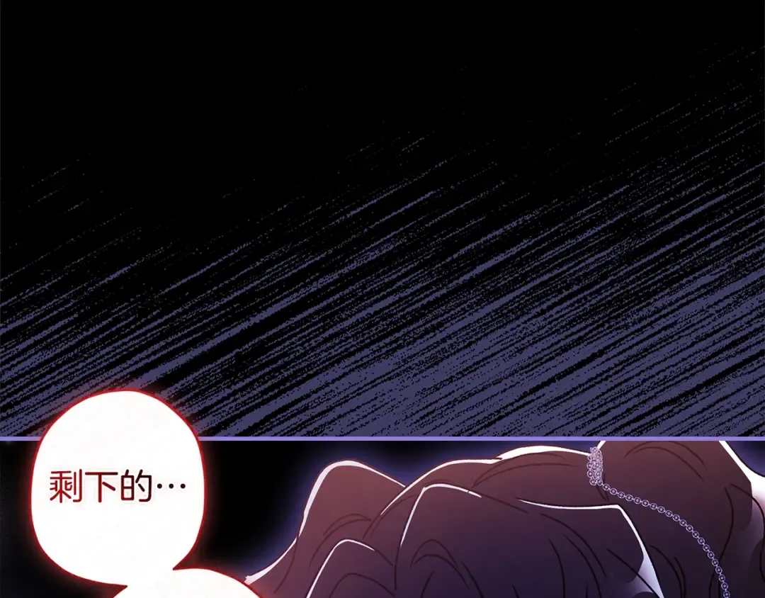 第115话 女儿委屈奶爸来哄 第148页