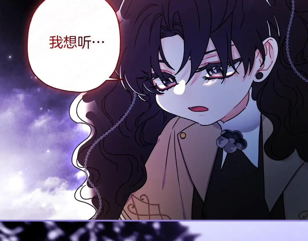 第115话 女儿委屈奶爸来哄 第149页