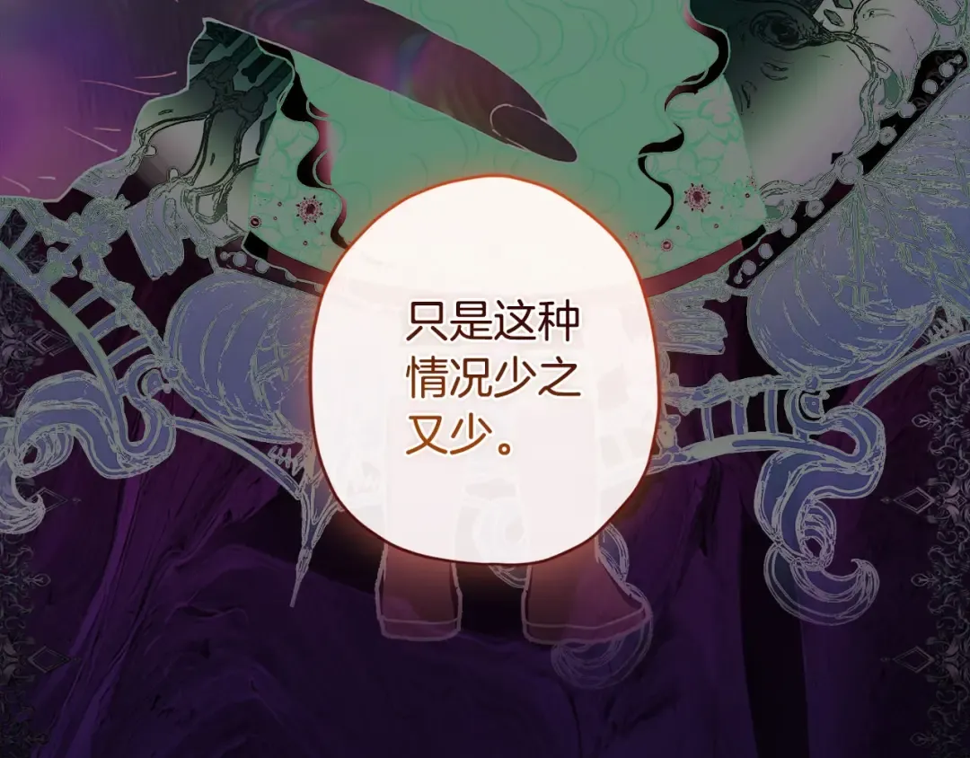 第115话 女儿委屈奶爸来哄 第133页