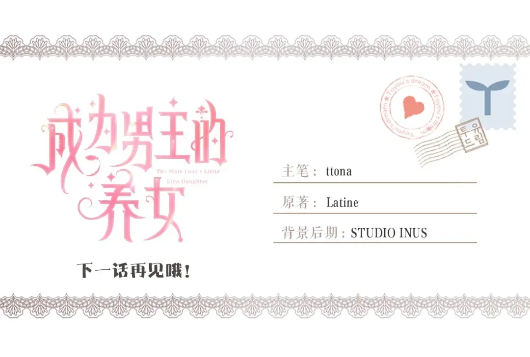 第115话 女儿委屈奶爸来哄 第156页