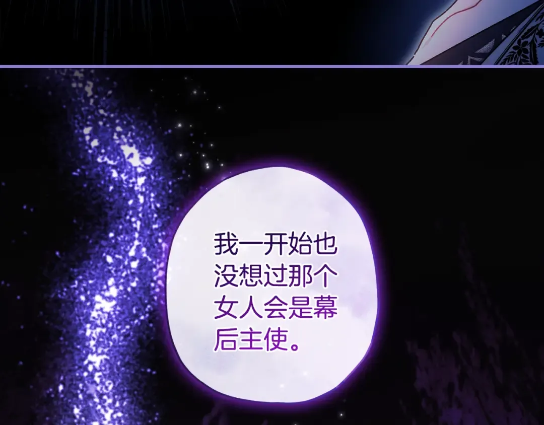 第115话 女儿委屈奶爸来哄 第143页
