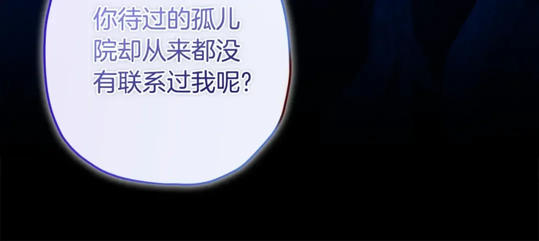 第115话 女儿委屈奶爸来哄 第137页