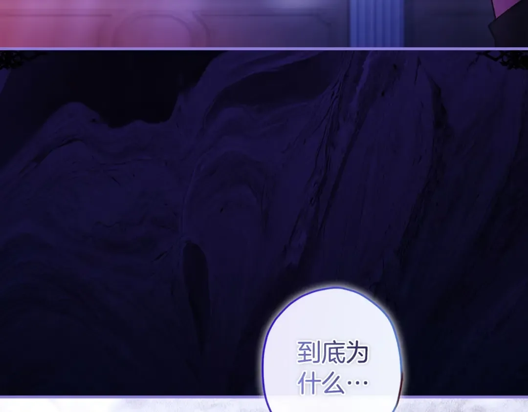 第115话 女儿委屈奶爸来哄 第135页