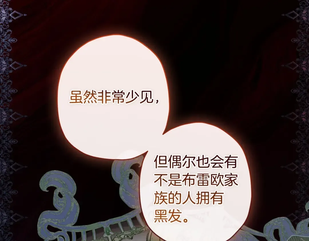第115话 女儿委屈奶爸来哄 第131页