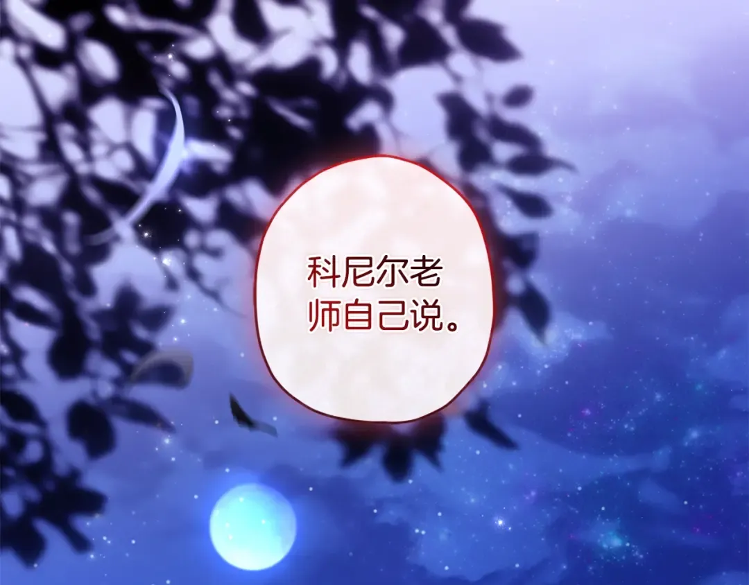 第115话 女儿委屈奶爸来哄 第150页