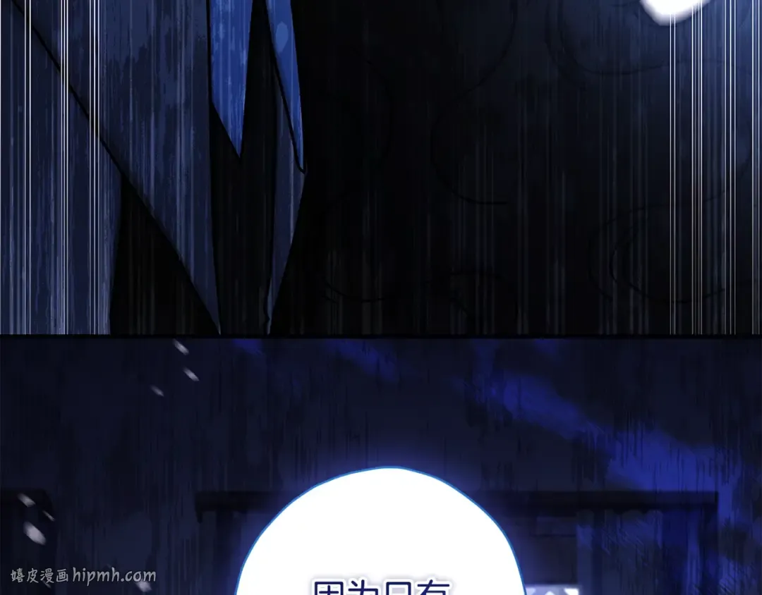 第116话 孤儿院真相大揭秘！ 第184页