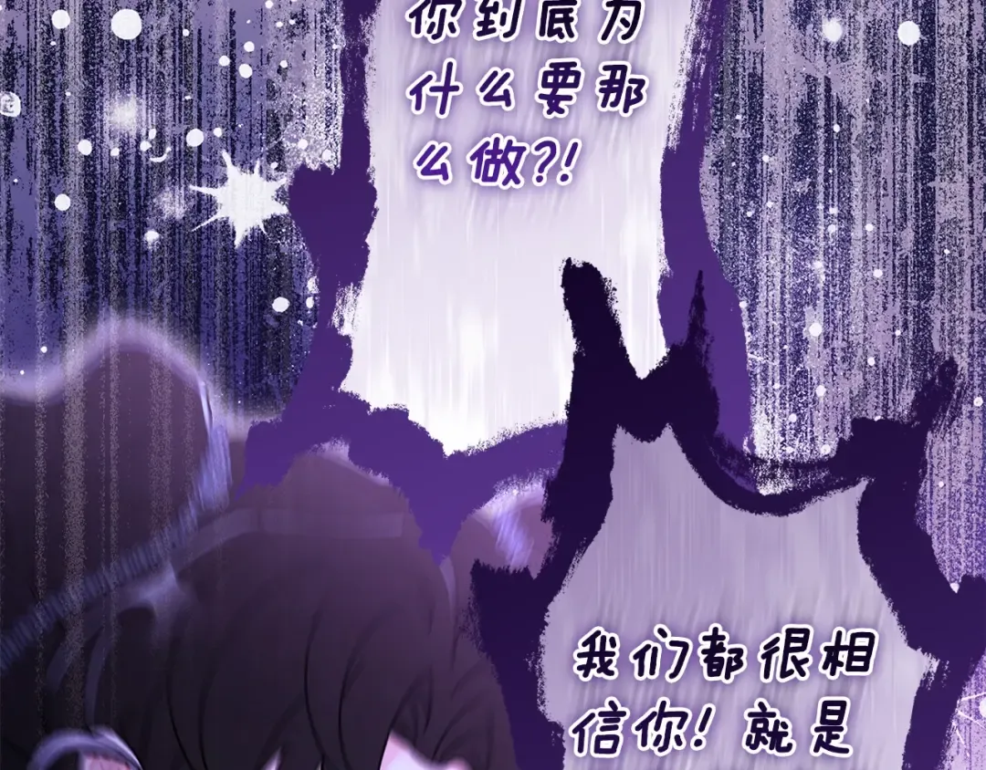 第116话 孤儿院真相大揭秘！ 第172页