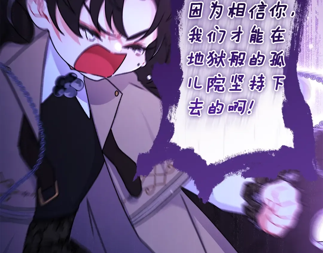 第116话 孤儿院真相大揭秘！ 第173页