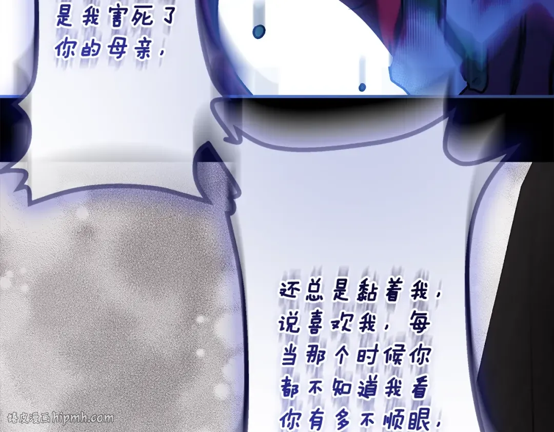 第116话 孤儿院真相大揭秘！ 第200页