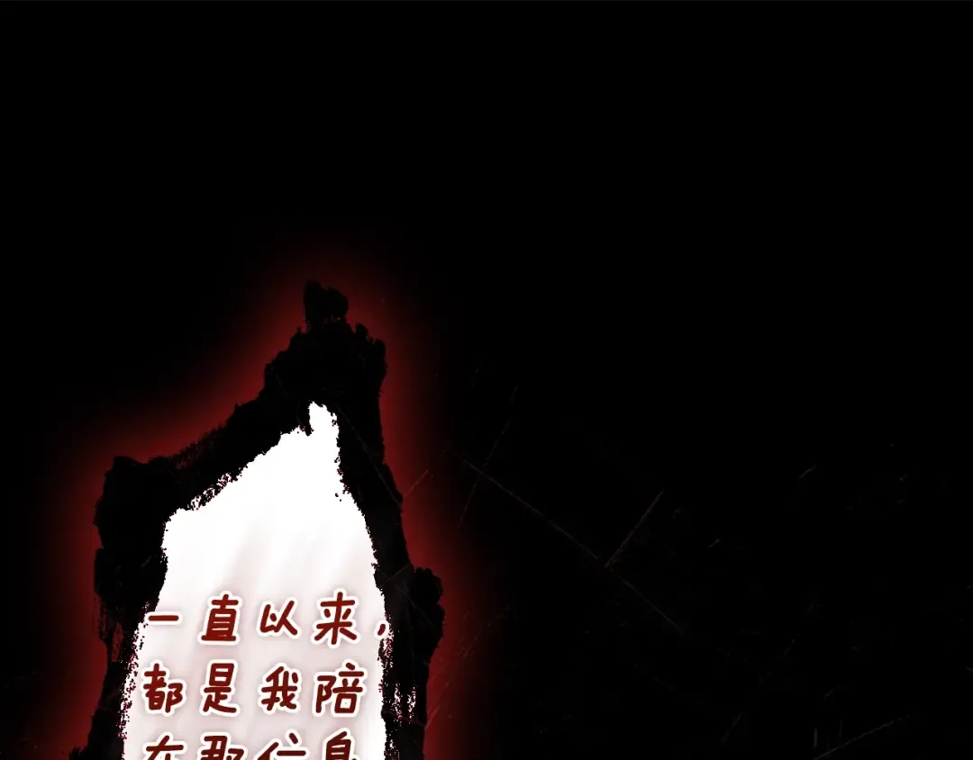 第116话 孤儿院真相大揭秘！ 第133页