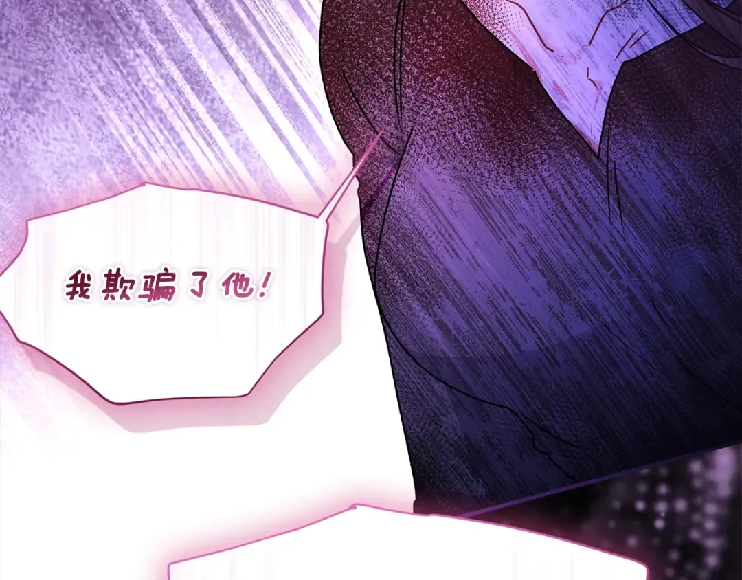 第116话 孤儿院真相大揭秘！ 第165页