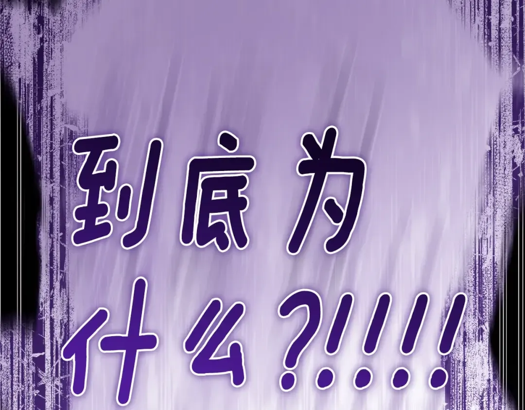 第116话 孤儿院真相大揭秘！ 第181页